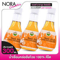 Sugar De Monk ซูการ์ เดอมั้งค์ [3 ขวด] น้ำเชื่อม