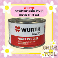 Wurth น้ำยารองพื้น กาวทาท่อ 100ml/500ml