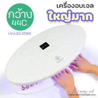 ใหญ่สุดเท่าที่เคยมีมา [ZXMUV-105] เครื่องอบเจล เครื่องอบชาร์ทสีตัวอย่าง เครื่องอบสีเจลทาเล็บเจล อบตัวอย่างสีต่างๆ