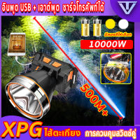 ไฟฉายคาดหัว ไฟฉายคาดศีรษะ LED แบบชาร์จไฟในตัว ไฟฉายคาดหัว มี แสงขาว/แสงเหลือง ไฟฉายติดหน้าผาก ไฟหน้าแบบเหนี่ยวนำ USB ชาร์จโทรศัพท์ได้