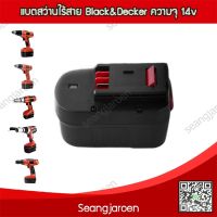 แบตสว่านไร้สายBlack&amp;Decker A1714 14V2.0Ah