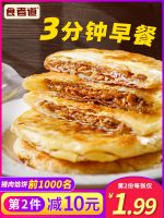 [COD] Pork pie quick-frozen breakfast semi-finished instant special food puff pastry pancake scallion finger cake