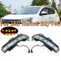 สัญญาณไฟเลี้ยวกระจกมองหลัง LED เหมาะสำหรับรถ JAC ปรับแต่ง S2/T40สำหรับรถยนต์8210109U1910 8210209U1910ไฟสัญญาณ Se สำหรับรถยนต์