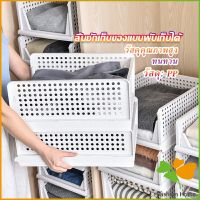 FASHION ชั้นวางเสื้อผ้า ลิ้นชัก ชั้นวางอเนกประสงค์ พับเก็บได้   Clothing Storage