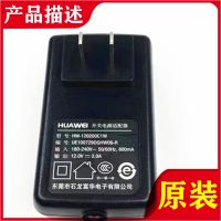 12V 0.5A 1A 2A 3A Power Adapter HW-120200C1W for Huawei Router Fiber Modem ax3pro honor PRO