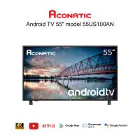 ACONATIC ANDROID TV LED 55 นิ้ว รุ่น 55US100AN (สามารถเปิดใบกำกับภาษีได้)