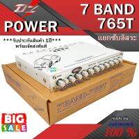 ปรี 7แบนด์ DZ POWER 765T แยกซับอิสระ กลางชัด เบสแน่นๆ