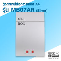 ตู้จดหมาย MB07AR (ตู้จดหมาย Box&amp;Co)