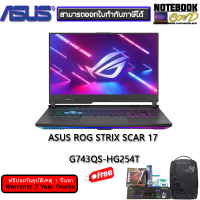 NOTEBOOK ASUS ROG STRIX SCAR 17 G743QS-HG254T (BLACK)