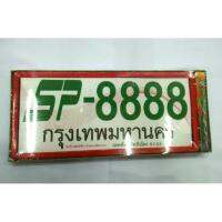 ? ราคาถูกที่สุด? กรอบป้ายทะเบียนกันน้ำขอบเล็ก1กล่อง2ชิ้น ##ตกแต่งรถยนต์ ยานยนต์ คิ้วฝากระโปรง เบ้ามือจับ ครอบไฟท้ายไฟหน้า หุ้มเบาะ หุ้มเกียร์ ม่านบังแดด พรมรถยนต์ แผ่นป้าย