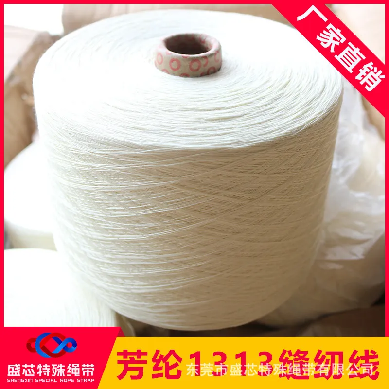 1414 Kevlar 1000D*3 Flame retardant sewing thread wear-resistant