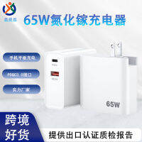 Haohuo ที่ชาร์จแบตเตอร์รีแกลเลียมไนไตรด์65W เหมาะสำหรับ Huawei Samsung ไอโฟนอุปกรณ์ชาร์จโทรศัพท์ในรถยนต์เร็ว PD + Qc3.0