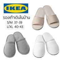 IKEA TASJON รองเท้า รองเท้าในบ้าน รองเท้าเดินในบ้าน รองเท้ากันลื่น รองเท้าขาว รองเท้าเทา รองเท้านุ่ม ขนาดเล็ก ขนาดใหญ่