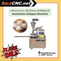 เครื่องทำซาลาเปา เครื่องปั้นซาลาเปาใส่ไส้อัตโนมัติ Automatic Salapao Machine เครื่องทำซาลาเปาเชิงพาณิชย์ ?เทสสินค้าและรับที่ร้าน?