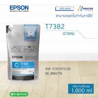 Epson INK หมึกเติม T7382 CYAN ปริมาณ1 ลิตร SC-B6070 หมึกแท้