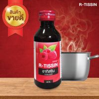 ของแท้+ส่งฟรี!! R-TISSIN (อาทิสซิน) น้ำหวานเข้มข้นกลิ่นราสเบอร์รี่ ปริมาณ 60 ml. บรรจุ 1 ขวด/แพค หวานเข้มข้นพิเศษ