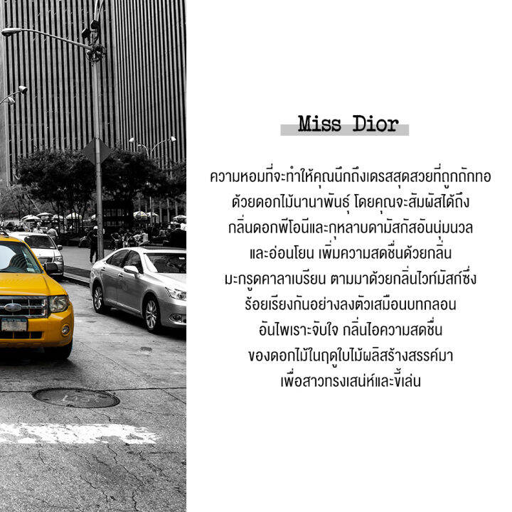 หัวน้ำหอม-กลิ่น-miss-diior-ขนาด-30-ml-ไม่ผสมแอลกฮอล์-carole-หัวเชื้อน้ำหอม-น้ำหอมผู้ชาย-น้ำหอมผู้หญิง