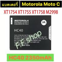 แบตเตอรี่ แท้ Motorola Moto C XT1754 XT1755 XT1758 HC40 2350mAh ประกันนาน 3 เดือน