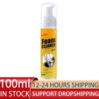 Haywood1 30/100ML Multi-Purpose Foam Cleaner Leather Automoive Car Interior Maintenance Surfaces Spray