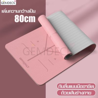 แผ่นโยคะ เบาะเล่นโยคะ เบาะรองออกกำลังกาย เสื่อโยคะ NBR Yoga mat  ที่นอนเสื่อโยคะ ไม่อุ่มน้ำ เนื้อหนา เสื่อโยคะ รุ่นยอดฮิต กันลื่น อุปกรณ์