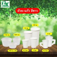 [ตรา ZX] แก้วกระดาษ ขนาด 12oz/16oz/22oz ขาวล้วน/คละลาย (บรรจุ 50 ใบ/แพ็ค)