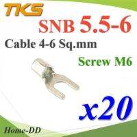 หางปลาแฉกเปลือย SNB 5.5-6 ทองแดงชุบ TKS Terminal สายไฟ 6 Sq.mm. สกรู M6 (แพค 20 ชิ้น) รุ่น SNB-5P5-6