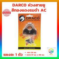 DARCO ห่วงสายยู สีทองแดงรมดำ AC แผงละ 1 ชุด พร้อมสกรู ไว้ใส่แม่กุญแจ สายยูหูช้าง สายยู ขนาด 57 มม. x 60 มม. หนา 2.6 มม