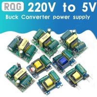 【YD】 AC-DC 3.3V/5V/12V Buck Converter 220v to 5v step down power supply module 1A 12W