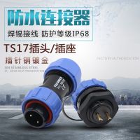 Waterproof aviation plug TS17-2 hole 3-4-5--7 pin 9 core SP17 nut socket industrial connector IP68