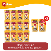 (แถมฟรี 2 ซอง)Pedigree Dog Pouch เพดดีกรี อาหารสุนัข แบบเปียก แบบซอง รส ตับย่างบดพร้อมผัก 130g (x12 ซอง)