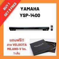 Yamaha sound รุ่น YSP-1400 - Black แถมสาย HDMI VELOCITA MILANO-V 1m. 1 เส้น