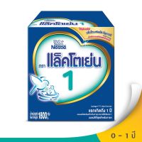 ส่งฟรี LACTOGEN แล็คโตเย่น 1 นมผงสำหรับทารกแรกเกิด - 1 ปี ช่วงวัยที่ 1 แอลคอมฟอตทีส แฮปปี้นูทริ 1800 กรัม เก็บเงินปลายทาง