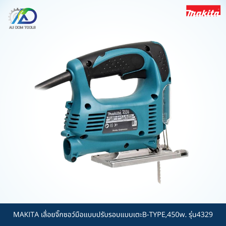 makita-เลื่อยจิ๊กซอว์มือแบบปรับรอบแบบเตะb-type-450w-รุ่น4329-สินค้าแท้100