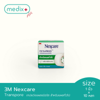 3M Nexcare Transpore เทปแต่งแผลชนิดใส ขนาด 1 นิ้ว x 10 หลา By Medix Plus