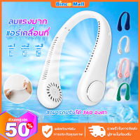 BINCO พัดลมพกพา พัดลมห้อยคอ พัดลมคล้องคอ พัดลมคล้องคอ USB แบบพกพา ตั้งโต๊ะ สำหรับในบ้านและนอกบ้าน แฟนใหม่ปี 2023