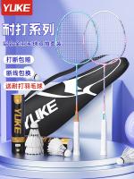 Original Badminton Racket Authentic Flagship Store Ultra-light Carbon Adult Professional Durable Student and Children Durable Double Racket Set