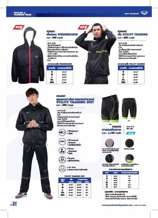 เสื้อลดน้ำหนัก-grandsport-366062-สีดำ