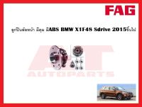 ลูกปืนล้อ ลูกปืนล้อหน้า มีดุม มีABS เบอร์สินค้า713649610 BMW X1F48 Sdrive 2015ขึ้นไป ยี่ห้อFAG ราคาต่อชิ้น