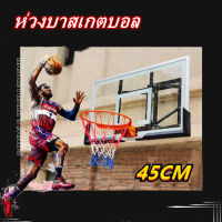 Basketball Hoop ห่วงบาสเกตบอล แขวนติดผนังขอบโลหะ ขนาด 45 Cm รุ่น ห่วงบาสเกตบอลแขวนติดผนังขอบโลหะเป้าหมายกำไรสุทธิสินค้ากีฬา 45ซม Basketball Hoop โครงโลหะติดผนัง(รวมเฉพาะขอบและสุทธิ)