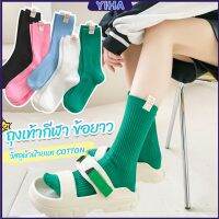 Yiha ถุงเท้ากีฬา ข้อยาว ผ้าฝ้าย ถุงเท้าข้อกลาง แฟชั่นฤดูใบไม้ร่วง womens socks