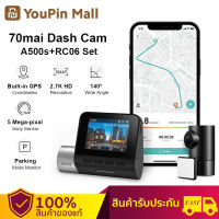 70mai Pro Plus Dash Cam A500s+ RC06 Set ความละเอียด 1944P Built-In GPS แดชแคม ก่อนยิง+หลังยิง