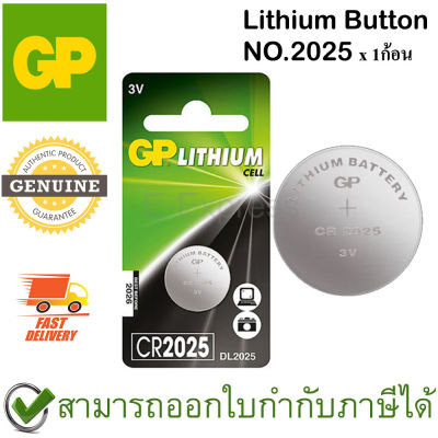 GP Lithium Button ถ่านเม็ดกระดุม No.2025 ของแท้ (1ก้อน)