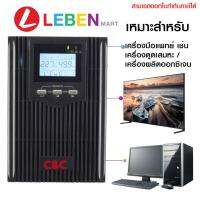 [HOT Sales!!] เครื่องสำรองไฟ CBC (UPS) รุ่น EA610 [1000VA 800W] Pure Sine Wave  รับประกัน 2 ปี(จัดส่งฟรี ส่งวัน จ-ศ ตัดรอบจัดส่งเวลา 14.30น )**หยุดส่งวัน ส อา และวันหยุดนักขัตฤกษ์