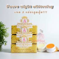 3เซ็ต❤ พีออร่าไนท์ ไวท์เทนนิ่ง (สมุนไพรจากธรรมชาติ) P Aura Night Whitening ครีมพีออร่า