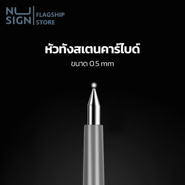 nusign-ปากกาเจล-ปากกา-หมึกสีดำ-เขียนลื่น-หมึกแห้งไว้-เครื่องเขียน-อุปกรณ์สำนักงาน-อุปกรณ์การเรียน-gel-pen