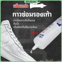 BizHome กาวพิเศษสำหรับซ่อมรองเท้า แบบกันน้ำ100%  กาวเรซินอ่อน shoe repair glue สปอตสินค้า Maygo