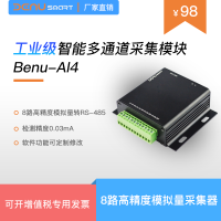 4-20mA เพื่อ MODBUS โมดูลการได้มาแบบอะนาล็อกโมดูล8-Way อินพุตมาตรฐาน RS485ตราสารการแปลงสัญญาณ