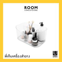 Umbra : Glam Cosmetic Organizer / อุปกรณ์เก็บเครื่องแต่งหน้า เครื่องสำอาง เก็บอุปกรณ์อเนกประสงค์