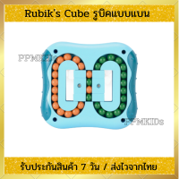รูบิค รูบิคพาสเทล Rubiks Cube รูบิค แบบแบน ของเล่นเสริมพัฒนาการ สำหรับเด็ก