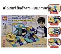 ของเล่นเขาวงกต ราคา ชุดล่ะ 249 บาท สนใจกดสั่งได้เลยคะ